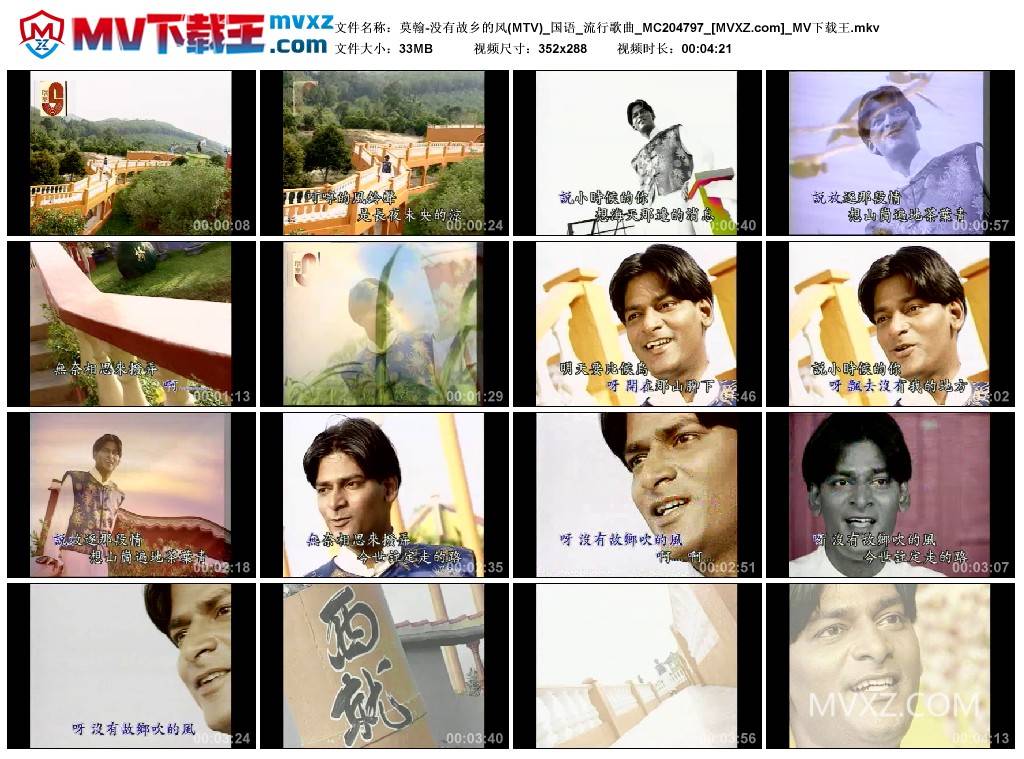 莫翰-没有故乡的风(MTV)_国语_流行歌曲_MC204797